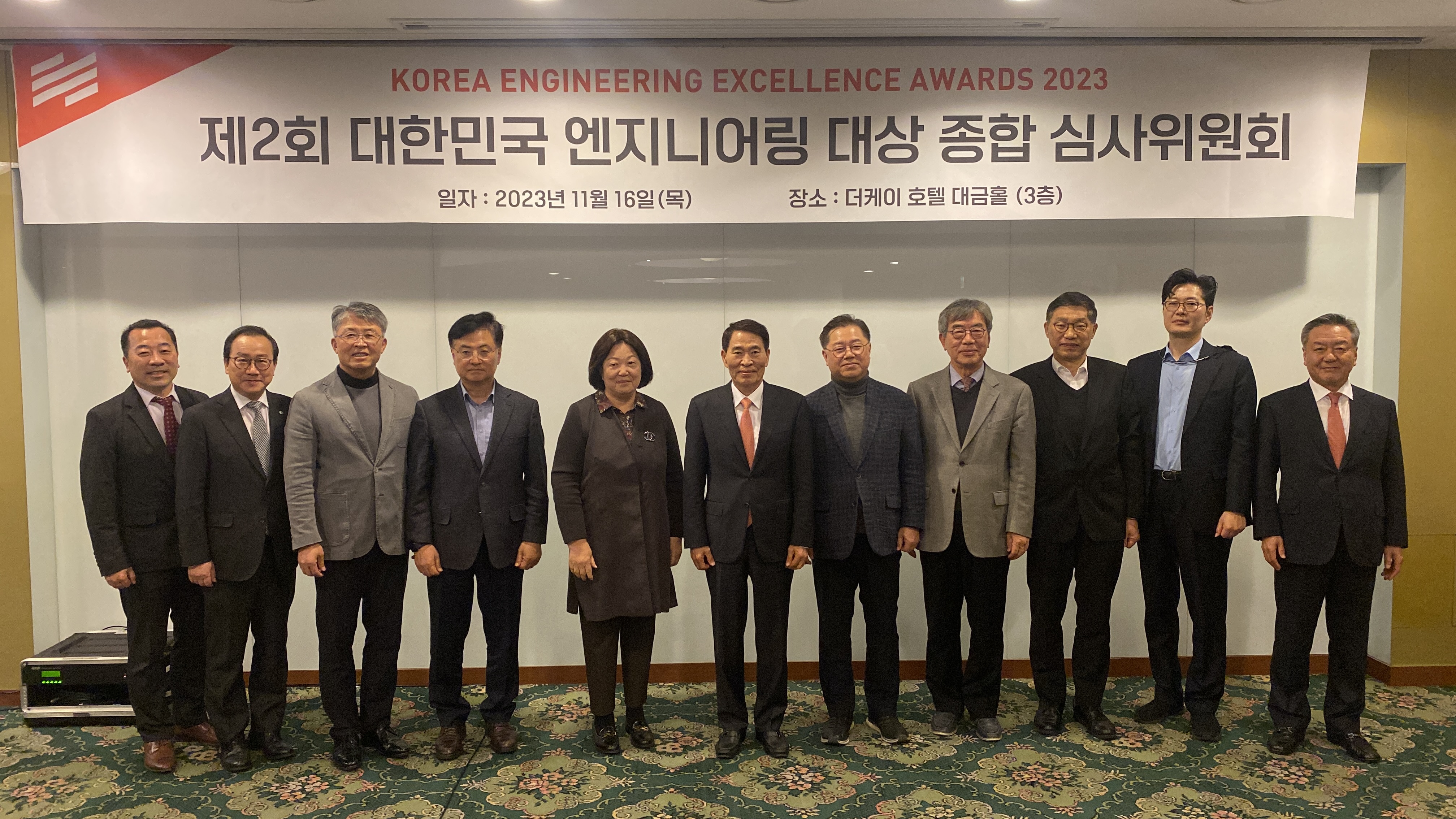 제2회 대한민국 엔지니어링 대상 종합 심사위원회