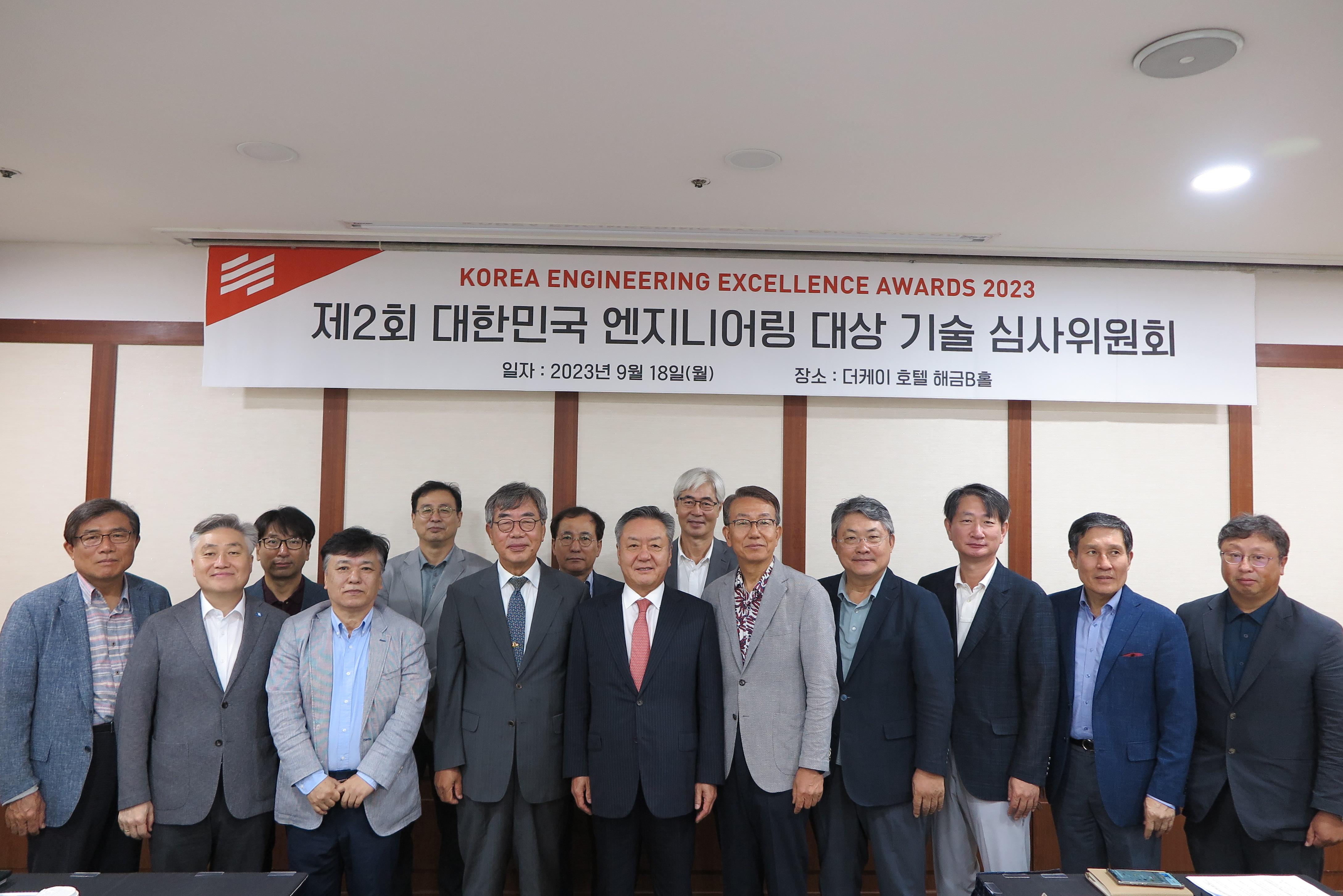 제2회 대한민국 엔지니어링 대상 기술 심사위원회