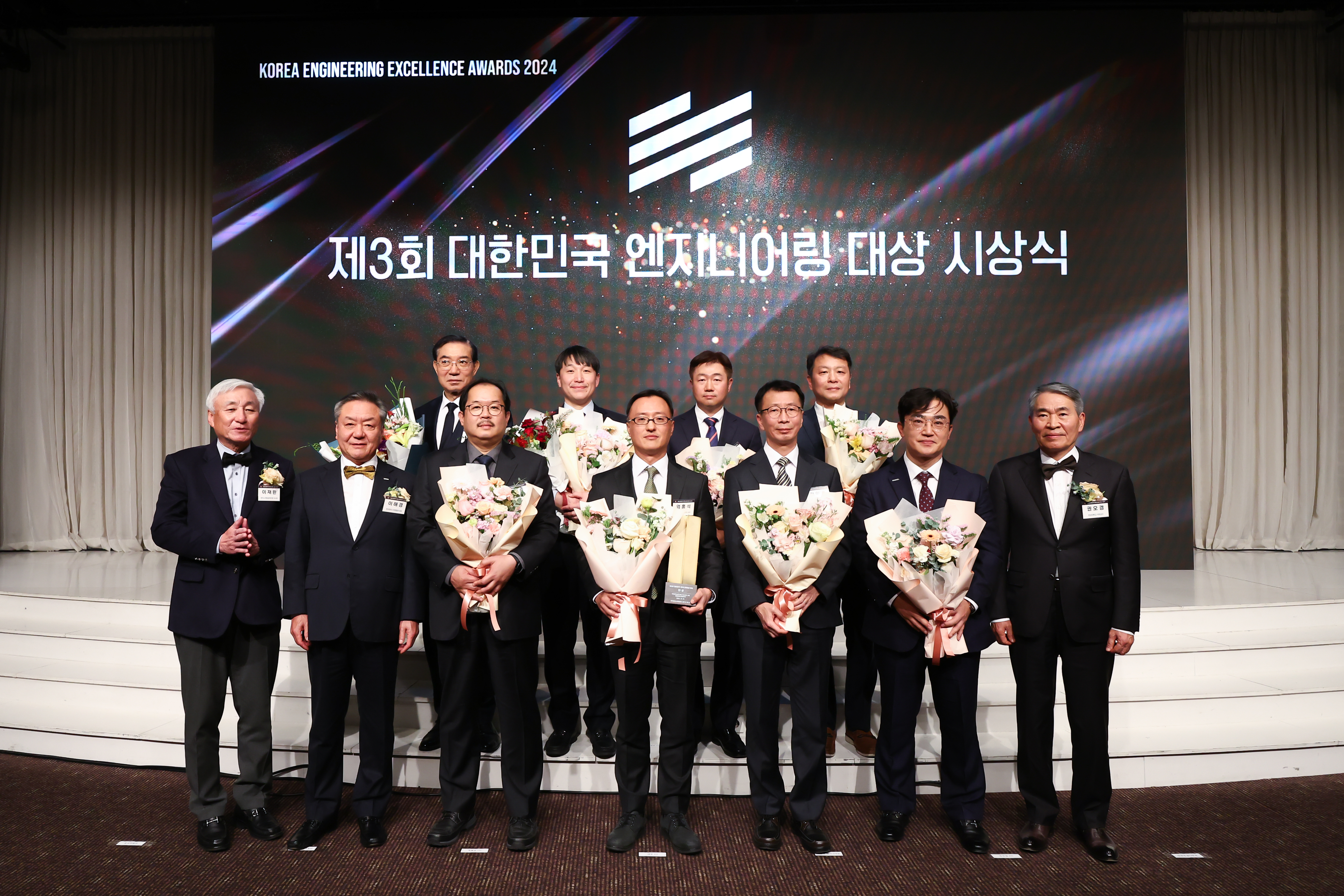 제3회 대한민국 엔지니어링 대상